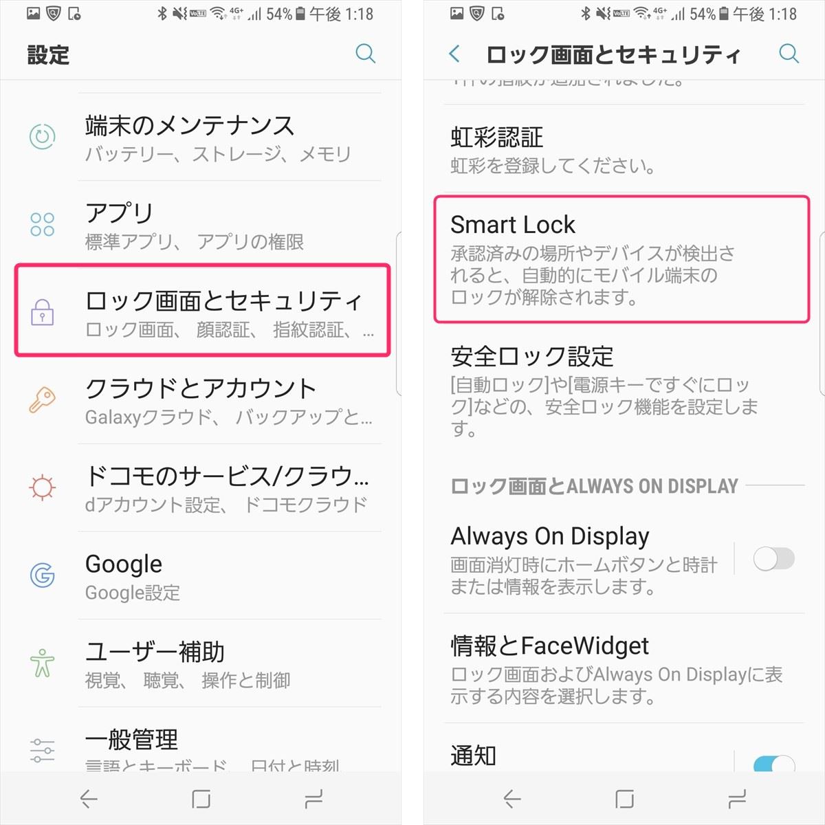 Androidのロック画面が毎回自動変更する方法【設定方法解説】 ※