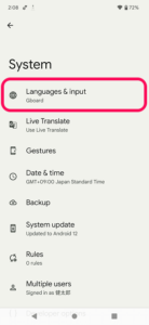 Androidを日本語に戻す方法」 ※