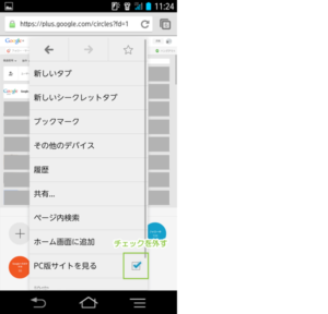 Pce Android Android】PC版からスマホ版に戻す方法|簡単な手順で解決! ※