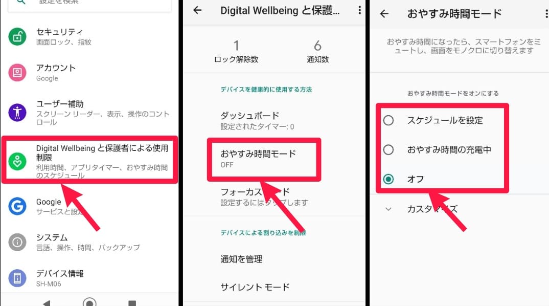 最新版】Android画面の色がおかしい時の対処法 ※ 最新版】Android画面の色がおかしい時の対処法 ※